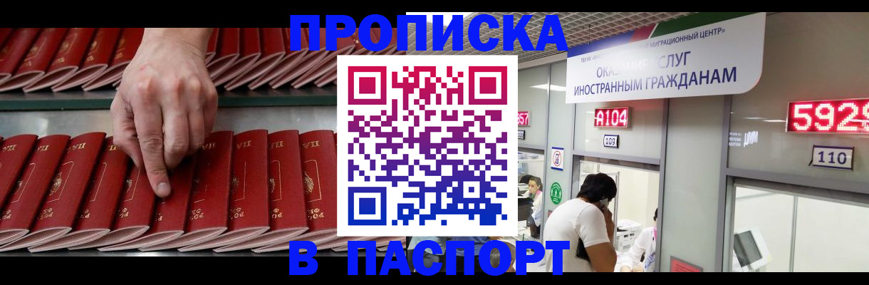 прописка для кредита в Краснодаре