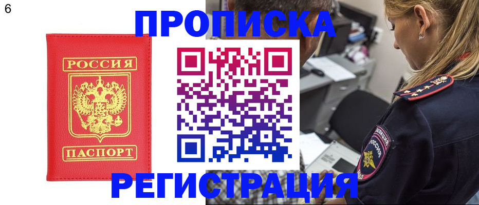 прописка иностранных граждан в Краснодаре